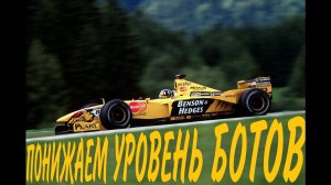 Real Racing 3 понижаем уровень ботов.