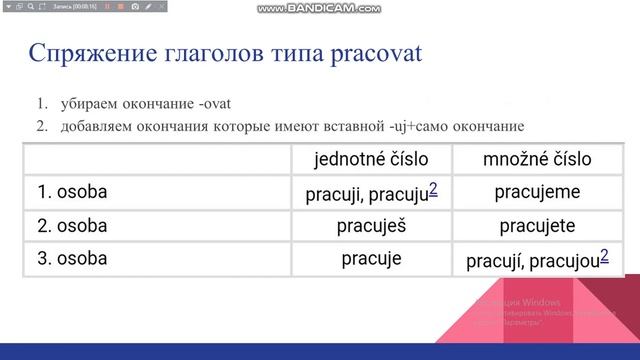 Марафон чешского языка, 5 день (11.12.2017) смотреть онлайн