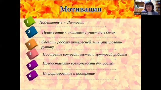 Эффективный управленец как современная модель заведующего ДОО. Салахова Л.Ф.