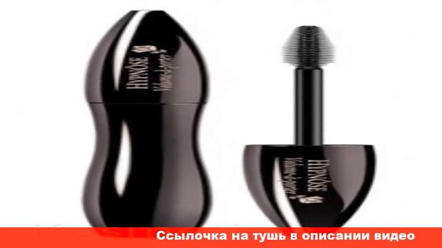 lancome hypnose тушь для ресниц отзывы смотреть онлайн