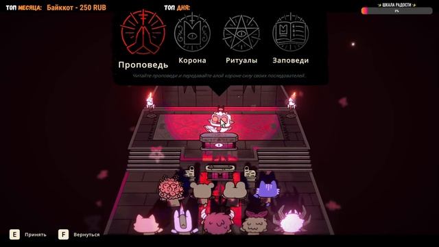 Cult of the Lamb | СЖИГАЕМ ЕРЕТИКОВ ВО СЛАВУ БАРАШКА | Стрим Shallty