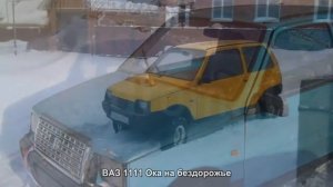 #1750. ВАЗ 1111 Ока на бездорожье [Авто подборка]
