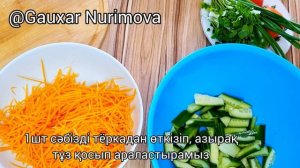 Салат. Мясо по - Корейски с овощами. Вкусный рецепт