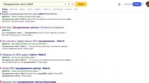 Результат продвижения блога Web 8  по нескольким запросам
