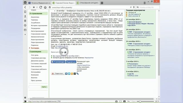 СТРАХОВОЕ ДЕЛО. Дипломная и курсовая, ответы..
