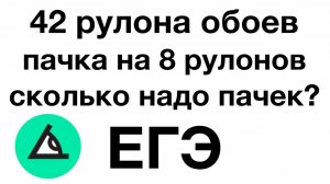 ЕГЭ математика ЗАДАЧИ #4.17