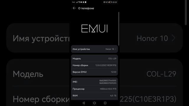 Honor 10 EMUI 12 23.01.23.