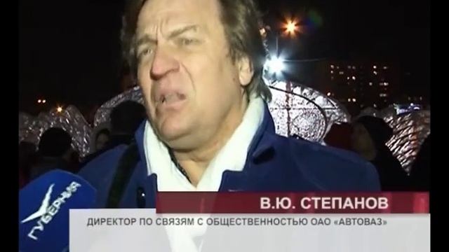 В Тольятти открылся необычный ледовый городок "LADAГрад"