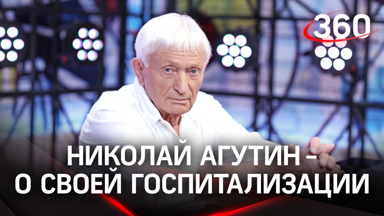 Отец Леонида Агутина рассказал о своей госпитализации