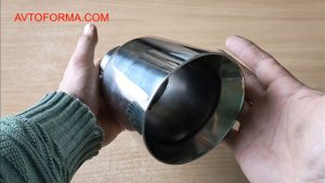 Насадка на выхлопную трубу AF6385