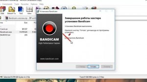 Как скачать и крякнуть самую новую версию Bandicam?