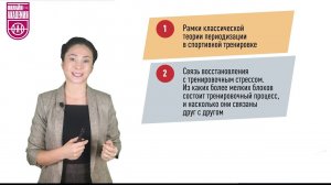 Периодизация. Урок 2. Цели темы