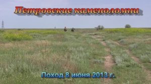 Ленинское. Петровские каменоломни