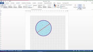 Построение окружности и круга в текстовом редакторе MS Word
