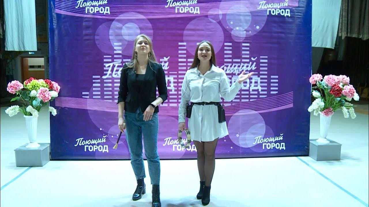 Поющий город 2. Поющий город бийск 2025 10 сезон смотреть. поющий город бийск 2025.