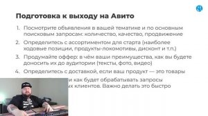 КАК ЗАПУСТИТЬ РЕКЛАМУ НА АВИТО И КОМУ ЭТО ПОДОЙДЕТ