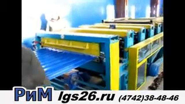 СТАНОК (ОБОРУДОВАНИЕ) ДЛЯ ПРОФНАСТИЛА смотреть онлайн