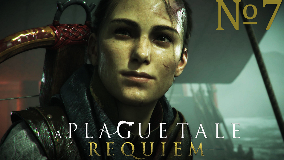 VII - Преступники. A Plague Tale: Requiem №7