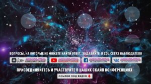 Природа мыслей человека. Мозг - лишь приемник. Наполнение мыслей. Вопрос - ответ.