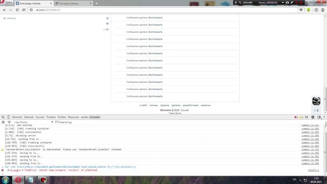 Как очистить стену вконтакте от постов и записей без программ. смотреть онлайн