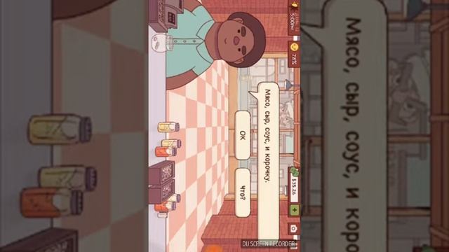 Игра хорошая пица отличная пица 12 день глава1 смотреть онлайн