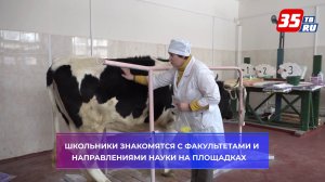 «В гости к учёному» в Вологодскую ГМХА приехали грязовецкие школьники