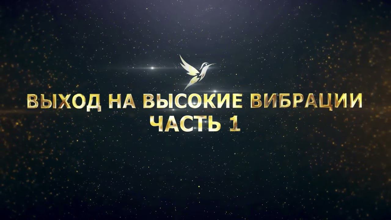АУДИОЭФИР (ЧАСТЬ 1)