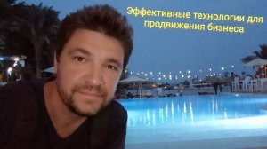 Эффективные технологии для успешного продвижение бизнеса