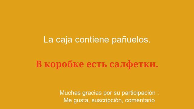 Vocabulario para hablar ruso esencial: objetos cotidianos para ti смотреть онлайн