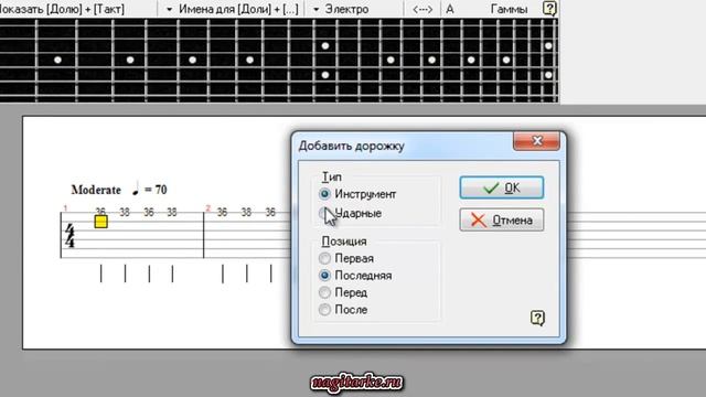 Как написать партию ударных. Барабаны в Guitar Pro смотреть онлайн