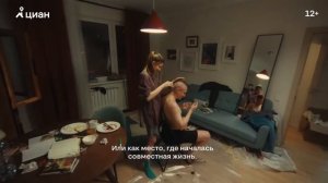 Циан реклама 2022