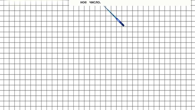 Страница 92 Задание 22 – Математика 4 класс (Моро) Часть 1 смотреть онлайн