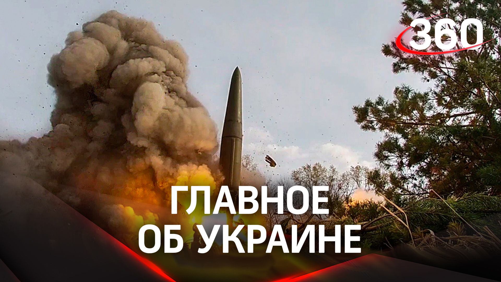 Наносились ли сегодня удары по украине. Ракетные удары по Украине.