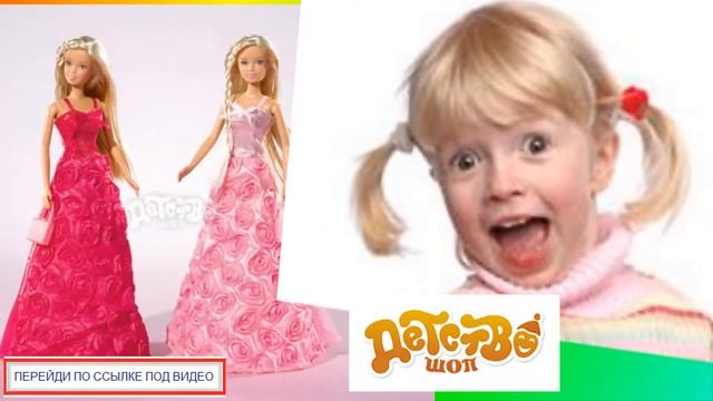 интернет магазин детских товаров игрушек смотреть онлайн