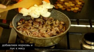 Рецепт к ужину. Поджарка. Говядина тушеная