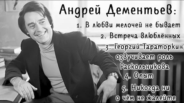 Стихи поэта Андрея Дементьева