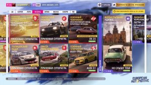 прохождение сезонных испытаний Forza Horizon 5