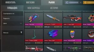 как продать оружие за большую цену