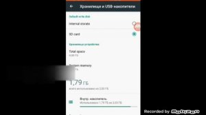 Как сделать так чтобы видео с телефона сохранялись на карту памяти, а не в память телефона