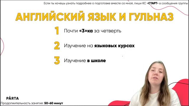 Как поможет английский язык по жизни? Зачем учить английский? | АНГЛИЙСКИЙ ЯЗЫК ОГЭ 2023 | PARTA смотреть онлайн