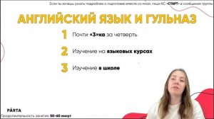 Как поможет английский язык по жизни? Зачем учить английский? | АНГЛИЙСКИЙ ЯЗЫК ОГЭ 2023 | PARTA