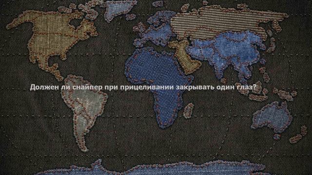 Должен ли снайпер при прицеливании закрывать один глаз? смотреть онлайн