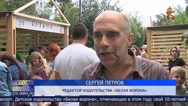 Новости Коломны на канале КТВ 4 сентября 2023