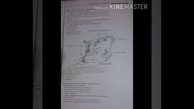 Тигуу ондурушунун жабдыктары жана электротехниканын негиздери. смотреть онлайн