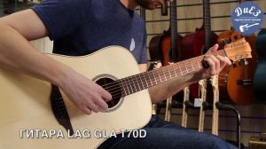 Обзор Lag T70D. Гитара с прекрасным звучанием!