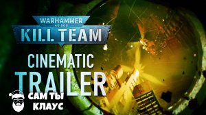 Ставки только что выросли Warhammer 40,000 Kill Team Cinematic 2024 Uncut Version