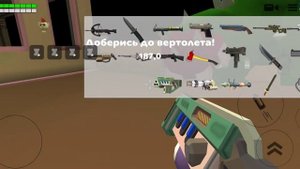 куриный пистолет