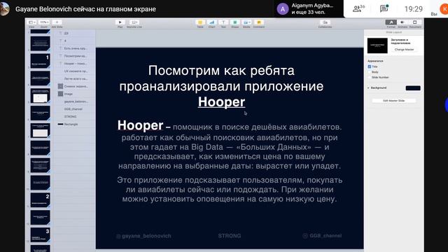 STEM Bootcamp For Women 2020, Day 8: UX/UI Design 2 смотреть онлайн