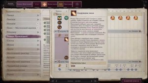 Pathfinder: Wrath of the Righteous Палачи Шейлин