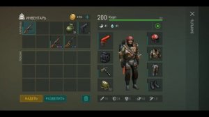 ВЗЛОМАННАЯ ВЕРСИЯ:Last Day On Earth: Survival.